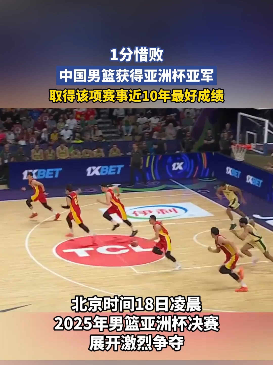 开云-赛后山东男篮篮板制胜调整名单环节打磨，现场解说直呼：北京国安单刀错失备战国王杯的简单介绍-开云